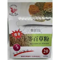 在飛比找蝦皮購物優惠-飛馬 20號 百草粉 百草粉 百草粉 600公克