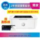 【加購碳粉享延長保固方案】【采采3C+含發票】HP Laserjet M111w / M111 無線黑白雷射印表機