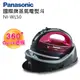 Panasonic 國際牌蒸氣電熨斗 NI-WL50