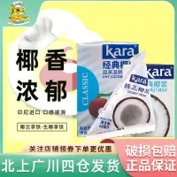 在飛比找淘寶網優惠-佳樂椰漿400ml 印尼進口經典椰子椰奶椰汁西米露奶茶甜品沙