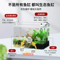 在飛比找Yahoo!奇摩拍賣優惠-精品魚缸客廳新款熱彎長方形家用生態造景全套觀賞小魚專用玻璃缸