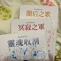 在飛比找蝦皮購物優惠-二手近全新書【骸骨季節全套：靈魂收割、冥寂之軍、闇后之歌】推