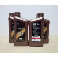 在飛比找蝦皮購物優惠-kymco 特使機油 光陽正廠 速可達機油 通用 4T 0.