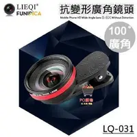 在飛比找蝦皮購物優惠-【PO購物】Lieqi LQ-031 0.6X 抗變形 廣角