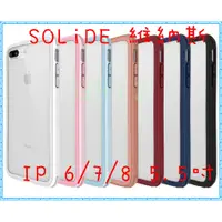 在飛比找蝦皮購物優惠-【買就送3種贈品】iPhone 8/ 7/ 6S PLUS 