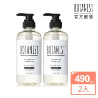 在飛比找momo購物網優惠-【BOTANIST】植物性洗髮精490mlx2入-杏仁&茉莉