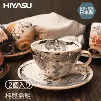 在飛比找momo購物網優惠-【HIYASU 日安工坊】日本製 瀨戶燒-咖啡杯盤組