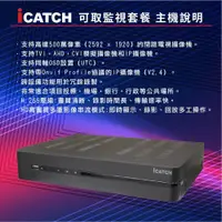 在飛比找蝦皮購物優惠-I CATCH DVR 8路主機