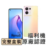 在飛比找蝦皮商城優惠-【台版原廠福利品】OPPO Reno8 5G (8G/256