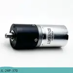 24P-370 微型平軸行星減速電機 12V 24V 225RPM 電動全金屬齒輪大扭矩電機用於玩具模型 DIY