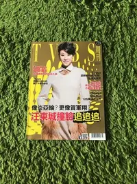 在飛比找Yahoo!奇摩拍賣優惠-【阿魚書店】TVBS周刊 no.782-汪東城 / 草間彌生