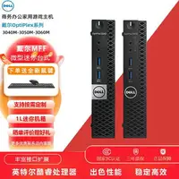 在飛比找樂天市場購物網優惠-【咨詢客服有驚喜】戴爾Dell3000mff微型迷你MINI