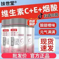 在飛比找蝦皮購物優惠-小紅書同款 維他命 維生素C+維生素E+煙酰胺咀嚼片60片/