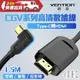 VENTION 威迅 CGV系列 Type-C 轉 HDMI 4K高清數據線 1.5M 公司貨電腦手機連接高清電視