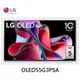 LG 樂金 OLED evo G3零間隙藝廊系列 AI物聯網智慧電視 2023/ OLED55G3PSA【雅光電器商城】