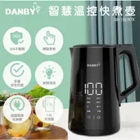 在飛比找蝦皮購物優惠-[全新內湖自取1000]丹比DANBY 智慧溫控快煮壺DB-