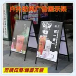 鐵質海報架 折疊雙面廣告架 落地廣 告牌 立牌 KT板展 架手提戶外展板架