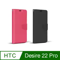 在飛比找PChome24h購物優惠-HTC Desire 22 Pro 商務可立式掀蓋皮套(2色