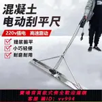 【買它！工具套装】220V混凝土電動振平尺不銹鋼刮尺路面刮平尺水泥地坪整平機震動器