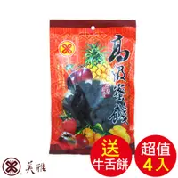 在飛比找蝦皮商城優惠-美雅宜蘭餅 陳年金棗X4包【全館現貨】【箱出商品送蜂蜜芝麻牛