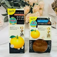 在飛比找樂天市場購物網優惠-日本 UTENA 佑天蘭 柚子天然頭髮護理油60ml/柚子天