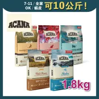 在飛比找蝦皮購物優惠-免睏【愛肯拿 Acana 無穀貓飼料 1.8kg】高肉量 無