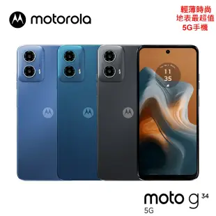【防水5G】Motorola Moto G34 5G (4G/64G) 6.5吋智慧型手機