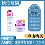 日本本土版正品薏仁水保濕補水爽膚水化妝水娥佩薏米蘭水乳500ML