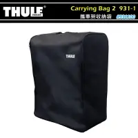 在飛比找樂天市場購物網優惠-【露營趣】THULE 都樂 931100 Carrying 