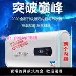 官方旗艦店好太太電熱水器衛生間儲水式扁桶洗澡50升60升80小型速