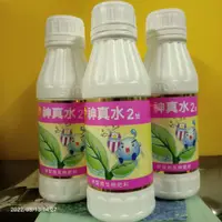 在飛比找蝦皮購物優惠-興農神真水2號微生物（蕈狀芽孢桿菌）500cc~250元.可