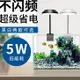 水族箱魚缸夾燈 LED夾燈 USB夾燈 水族燈具 水族照明 【現貨天天出】