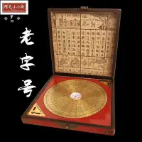 在飛比找Yahoo!奇摩拍賣優惠-風水羅盤 老羅盤3寸5寸6寸9寸10寸羅盤儀純銅指南針木盒正