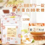 🐧企鵝代購🧊現貨免運×電子發票🧊日本原裝 大木BB軟糖30日 軟糖錠 葡萄柚 口嚼錠