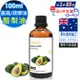 【ANDZEN安得仁】基底油按摩油保濕油100ml(酪梨油/Avocado) 天然 草本