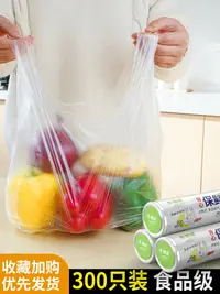 在飛比找樂天市場購物網優惠-保鮮袋家用經濟裝冰箱背心式食品袋塑料包裝袋大號小號加厚連卷袋