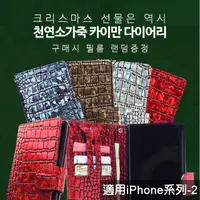 在飛比找蝦皮商城優惠-韓國 亮皮鱷魚紋 磁扣皮套 手機殼│iPhone 15 14