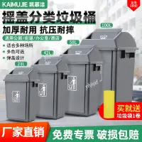 在飛比找蝦皮商城精選優惠-台灣熱銷 搖蓋分類垃圾桶 彈蓋帶蓋有翻蓋 耐用 大號戶外商用