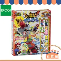 在飛比找蝦皮購物優惠-日本EPOCH超級瑪莉歐馬力歐平衡塔桌遊瑪利歐玩具大賞益智聖