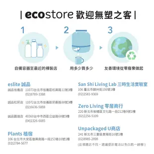 【ecostore宜可誠】純淨寶寶洗髮精 200ml 薰衣草舒眠