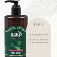 在飛比找蝦皮購物優惠-Heris海莉思草本薄荷沁涼洗髮精500ml、1000ml