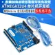 Leonardo R3單片機開發板ATMEGA32U4官方版本帶數據線兼容Arduino