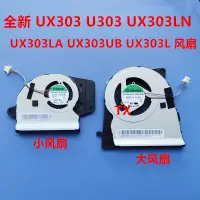 在飛比找蝦皮購物優惠-全新原裝 適用於ASUS 華碩 ux303 U303 UX3