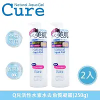 在飛比找蝦皮購物優惠-最新效期【Cure】珂潤 活性水素水去角質凝露 250g（臉