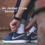 特價   AIR  JORDAN 1 LOW DENIM 丹寧 深藍 男款 DH1259-400/26CM