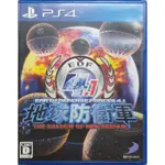 PS4 地球防衛軍 4.1：射手羽翼 日文版 純日版