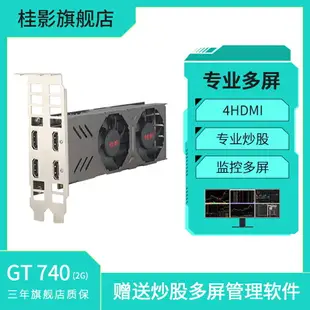 GTX750 4屏卡4k4HDMI原生接口炒股投影融合拼接監控支持1*4