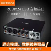 在飛比找Yahoo!奇摩拍賣優惠-創客優品 【新品推薦】Roland羅蘭 RUBIX24 US