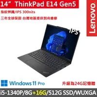 在飛比找momo購物網優惠-【ThinkPad 聯想】14吋i5商務特仕筆電(E14 G