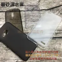 在飛比找Yahoo!奇摩拍賣優惠-HTC One X9 Dual Sim《磨砂清水套軟殼軟套》